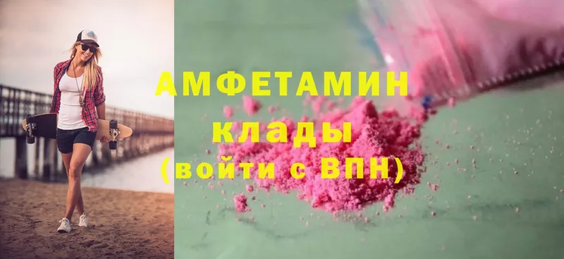 Amphetamine 97%  Лермонтов 