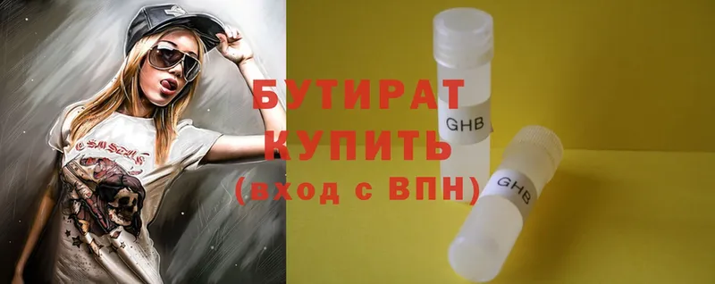 купить наркоту  Лермонтов  БУТИРАТ 1.4BDO 