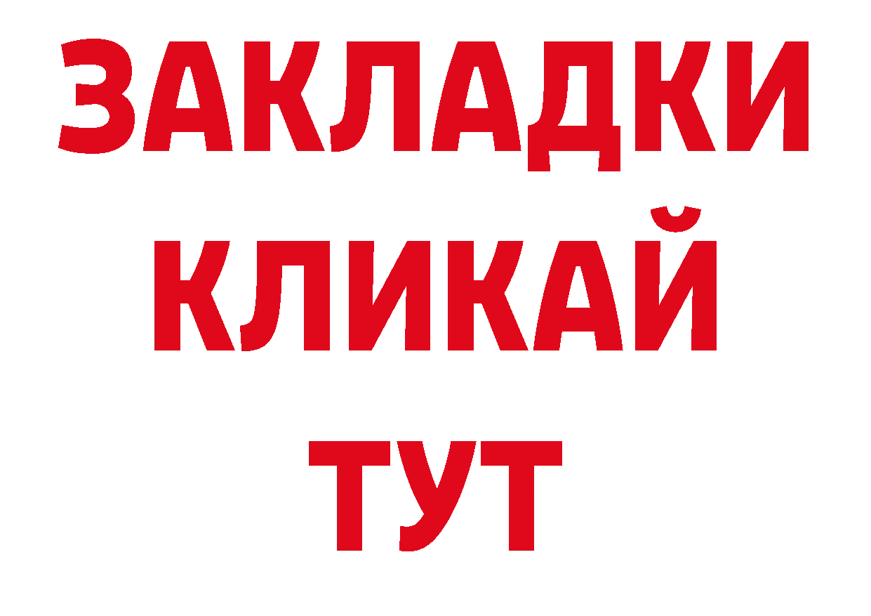 Как найти закладки? площадка состав Лермонтов